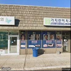 Align Dental Care, dentists office located at 321 Broad Ave, Ridgefield, NJ.