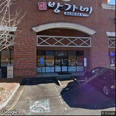 Haven Dental Care, dentists office located at 3312 Peachtree Industrial Blvd, Duluth, GA.